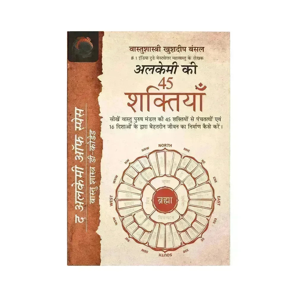 Alchemy Ki 45 Shaktiyan - MahaVastu Remedies