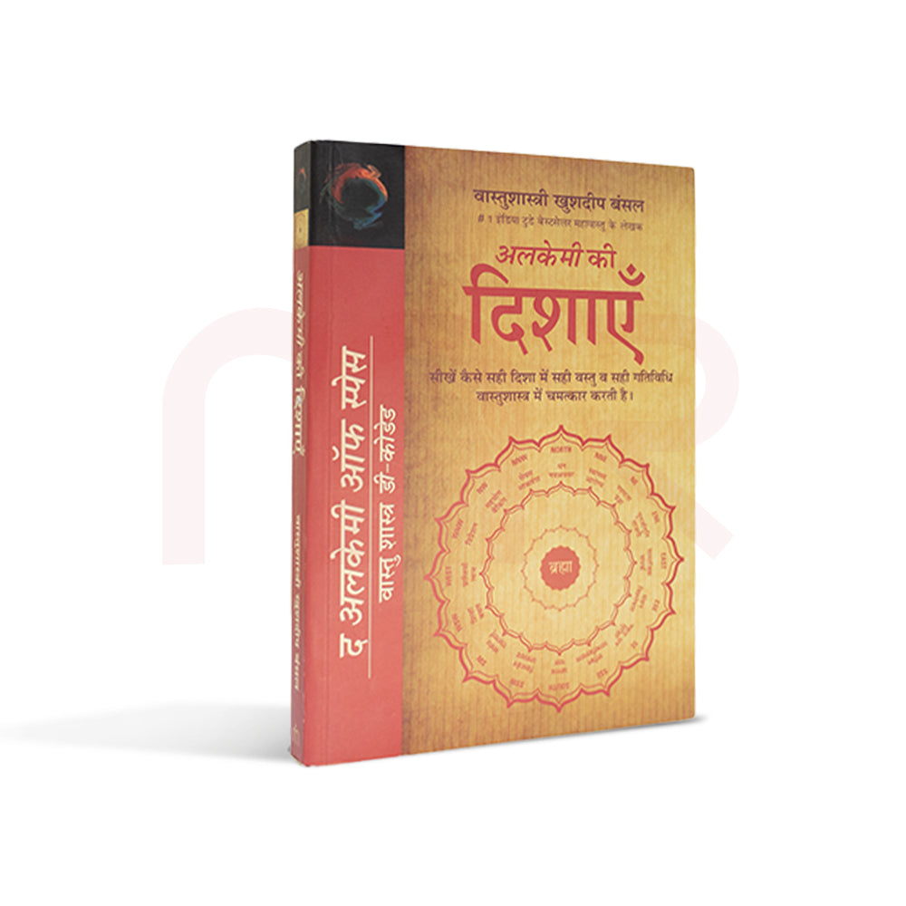 Alchemy Ki Dishayein Vastu book with mandala cover, MahaVastu remedies guide