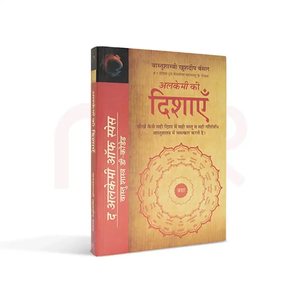 Hindi book on Vastu Shastra directions and alchemy for space balancing.