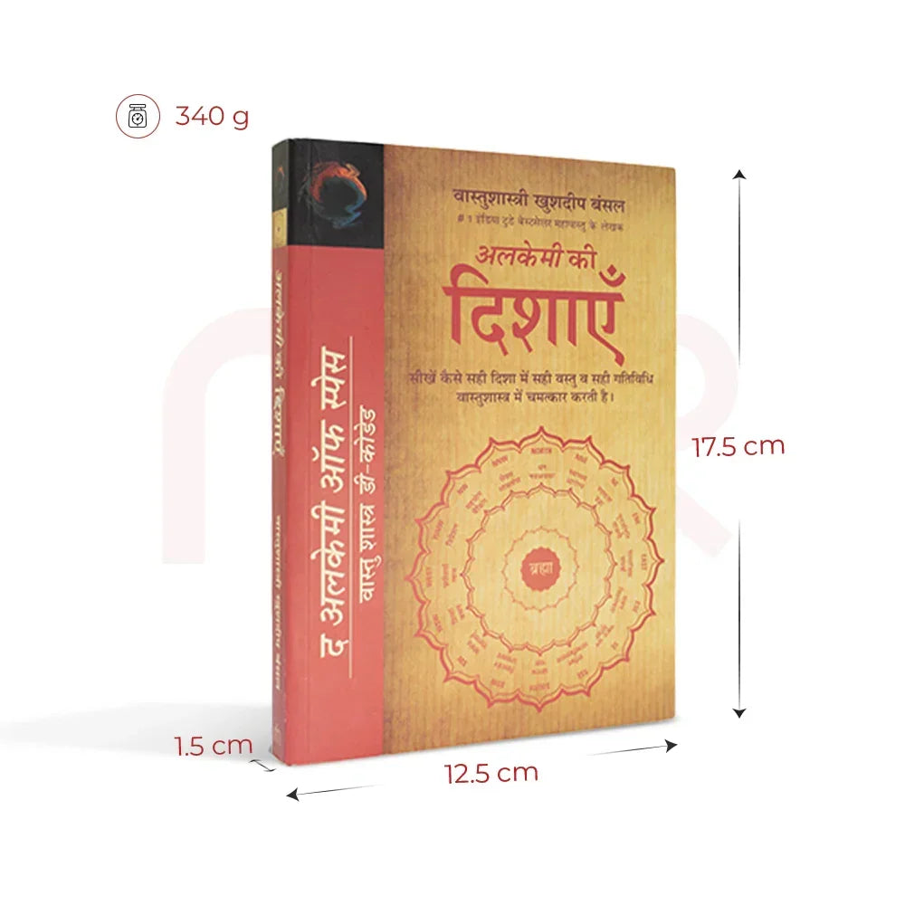Vastu book on alchemy directions with beige mandala cover, Hindi title, and dimensions labeled