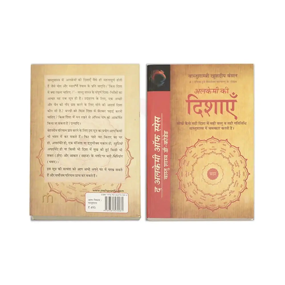 Maha Vastu Shastra book titled Alkemey Ki Dishayein in Hindi language.
