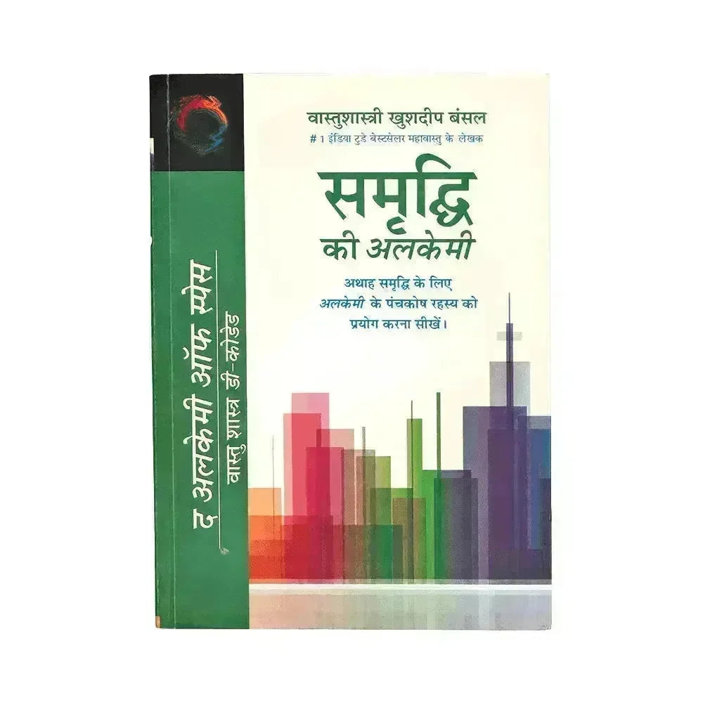 Samridhi ki Alchemy - MahaVastu Remedies