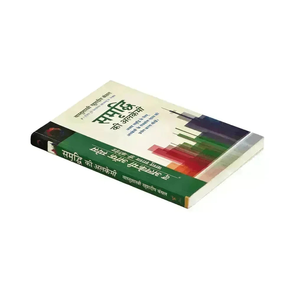 Samridhi ki Alchemy - MahaVastu Remedies