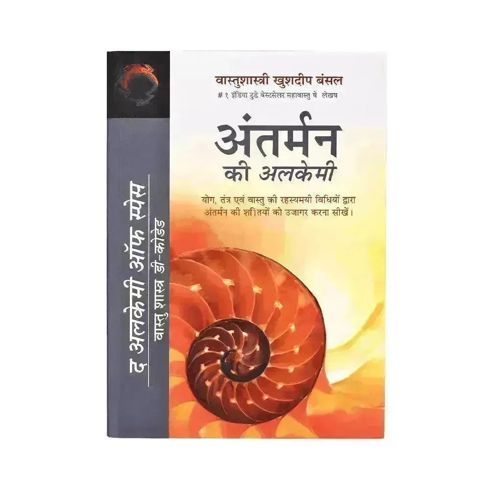 Antarman Ki Alchemy - MahaVastu Remedies