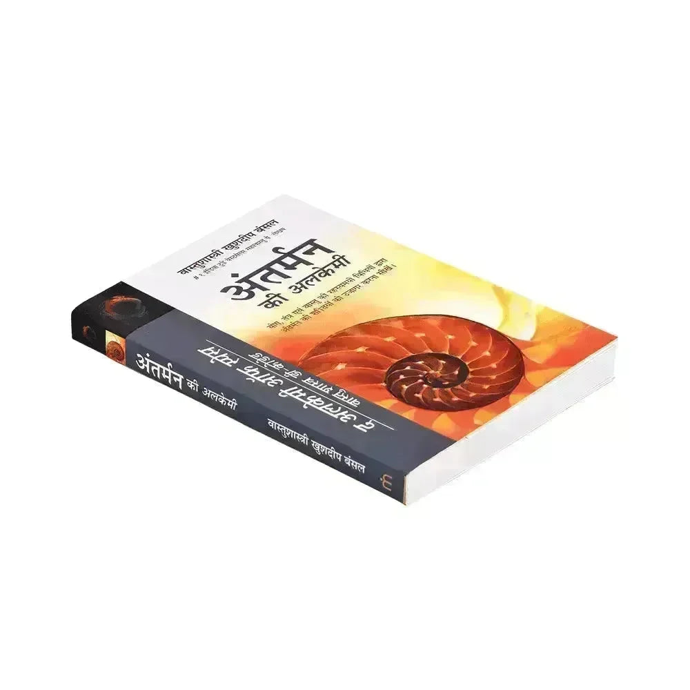 Antarman Ki Alchemy - MahaVastu Remedies