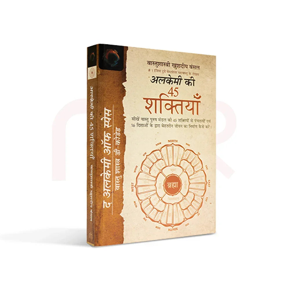 Maha Vastu Shastra remedies book with 45 energies diagram on cover, Hindi text, upright