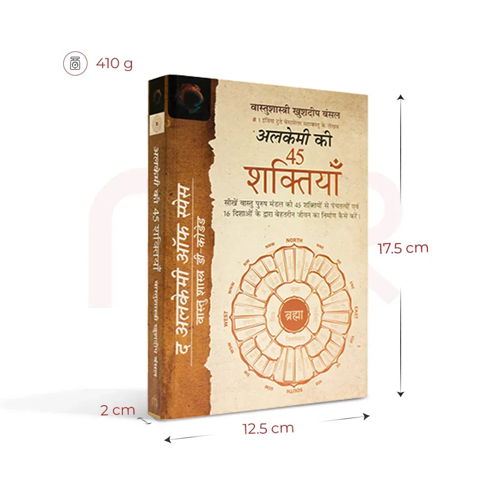 Vastu Shastra remedies book in Hindi with mandala diagram, 17.5 x 12.5 cm, 410g