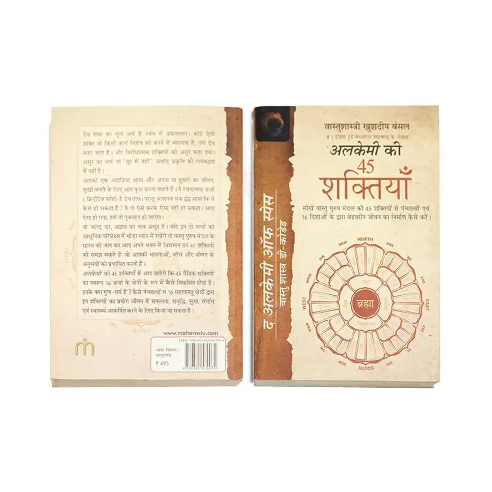 Back and front cover of Alkemey Ki 45 Shaktiyan Vastu Shastra remedies book in Hindi.