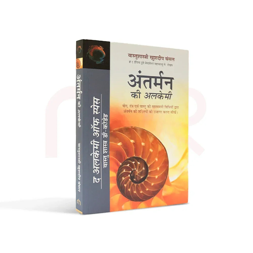 Antarman Ki Alchemy Hindi book on Vastu Shastra with spiral shell cover, self-help remedy guide
