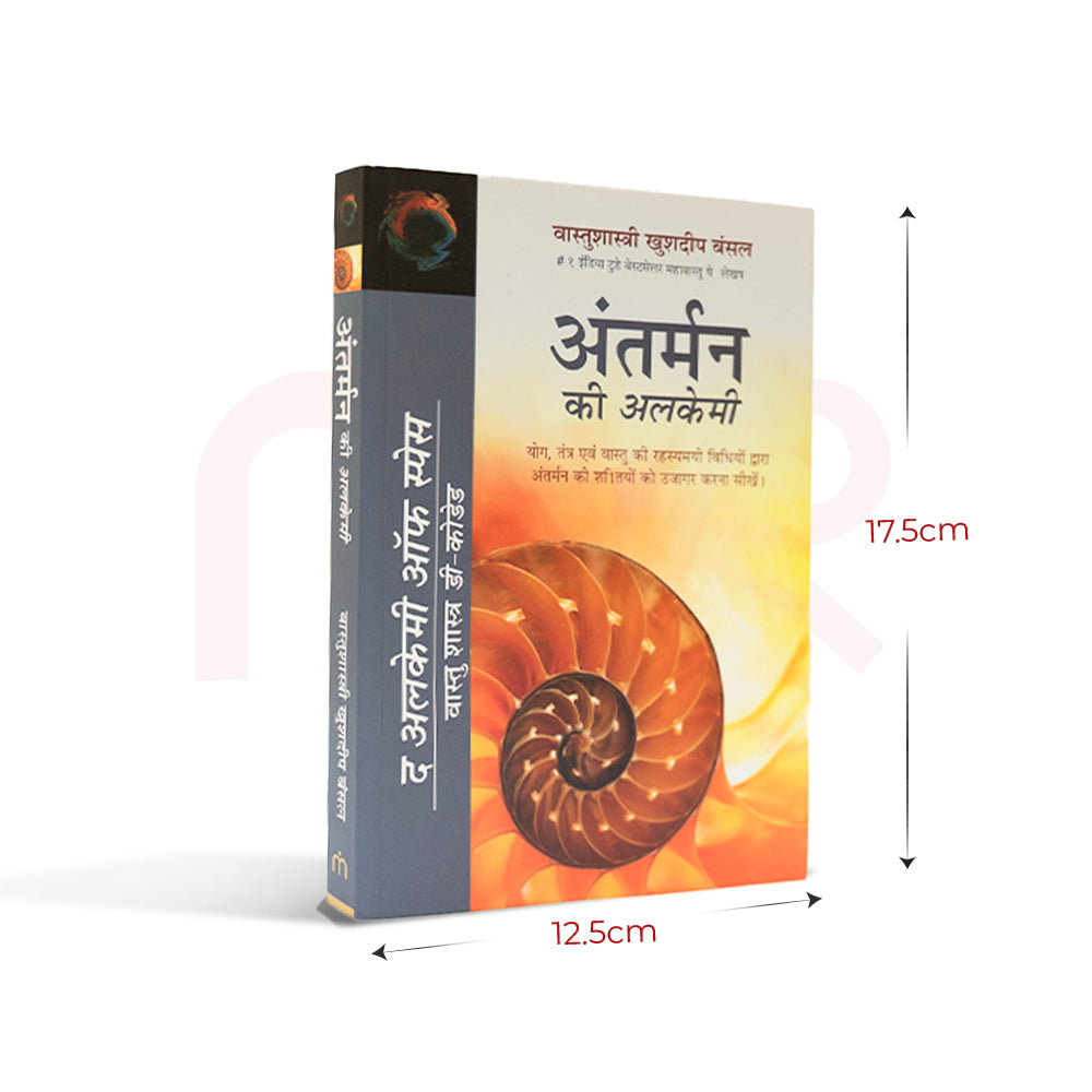 Antarman Ki Alchemy MahaVastu remedies book with a nautilus shell cover, size 17.5x12.5cm