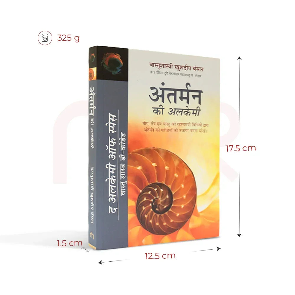 Antarman Ki Alchemy Vastu book with dimensions, spiral shell cover, 325g weight
