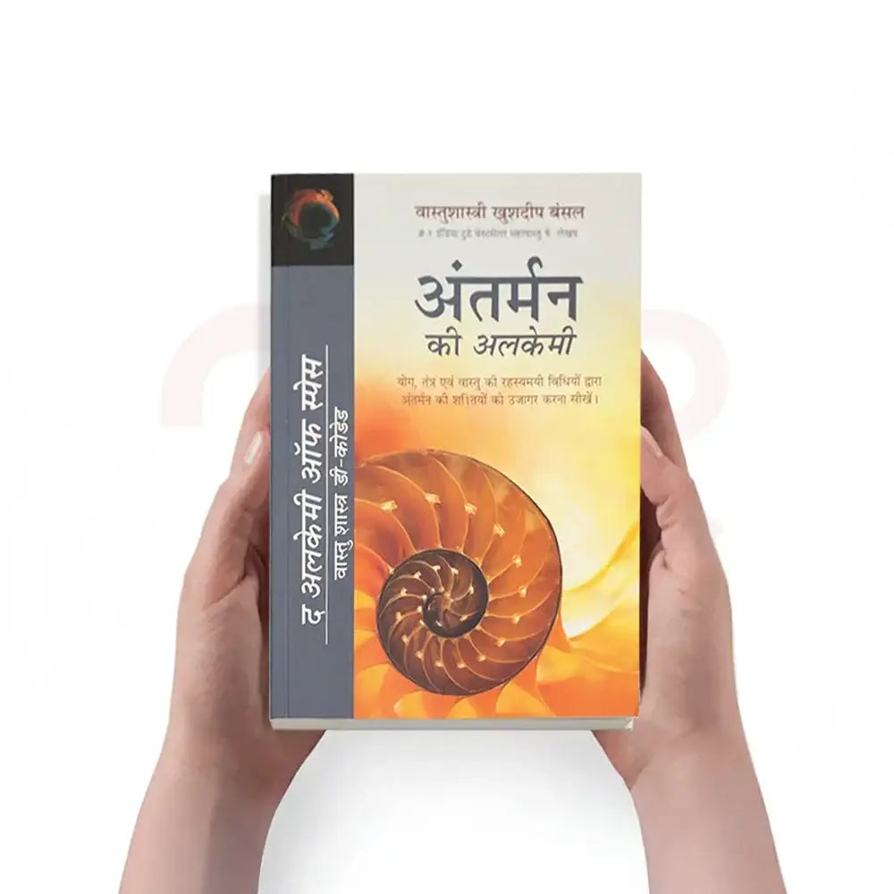 Hindi book titled Antarman Ki Alchemy about Vastu Shastra and spiritual remedies.