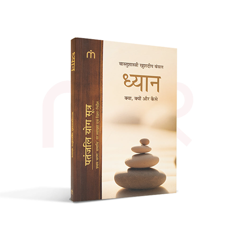 MahaVastu Remedies meditation book with stacked stones cover, promoting Vastu balance