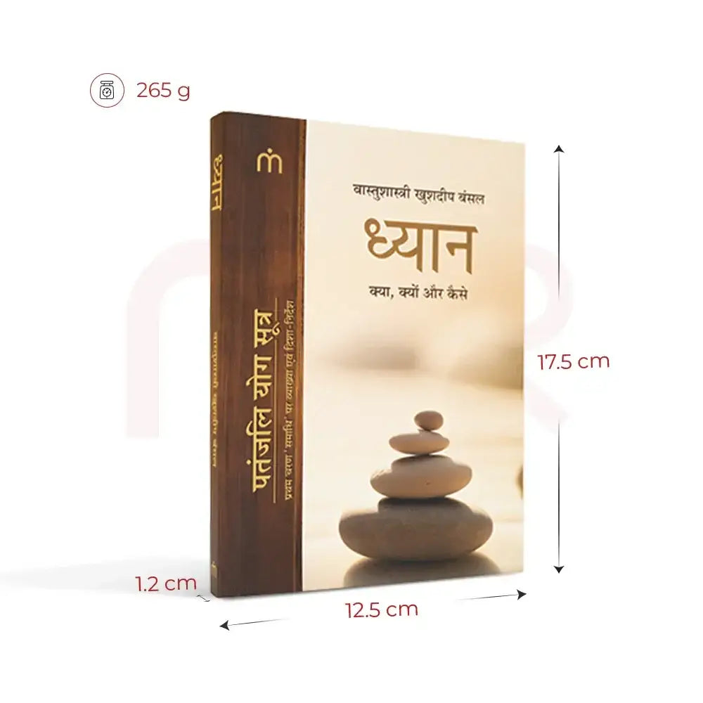 Meditation book in Hindi featuring a stack of zen stones on a sandy background.
