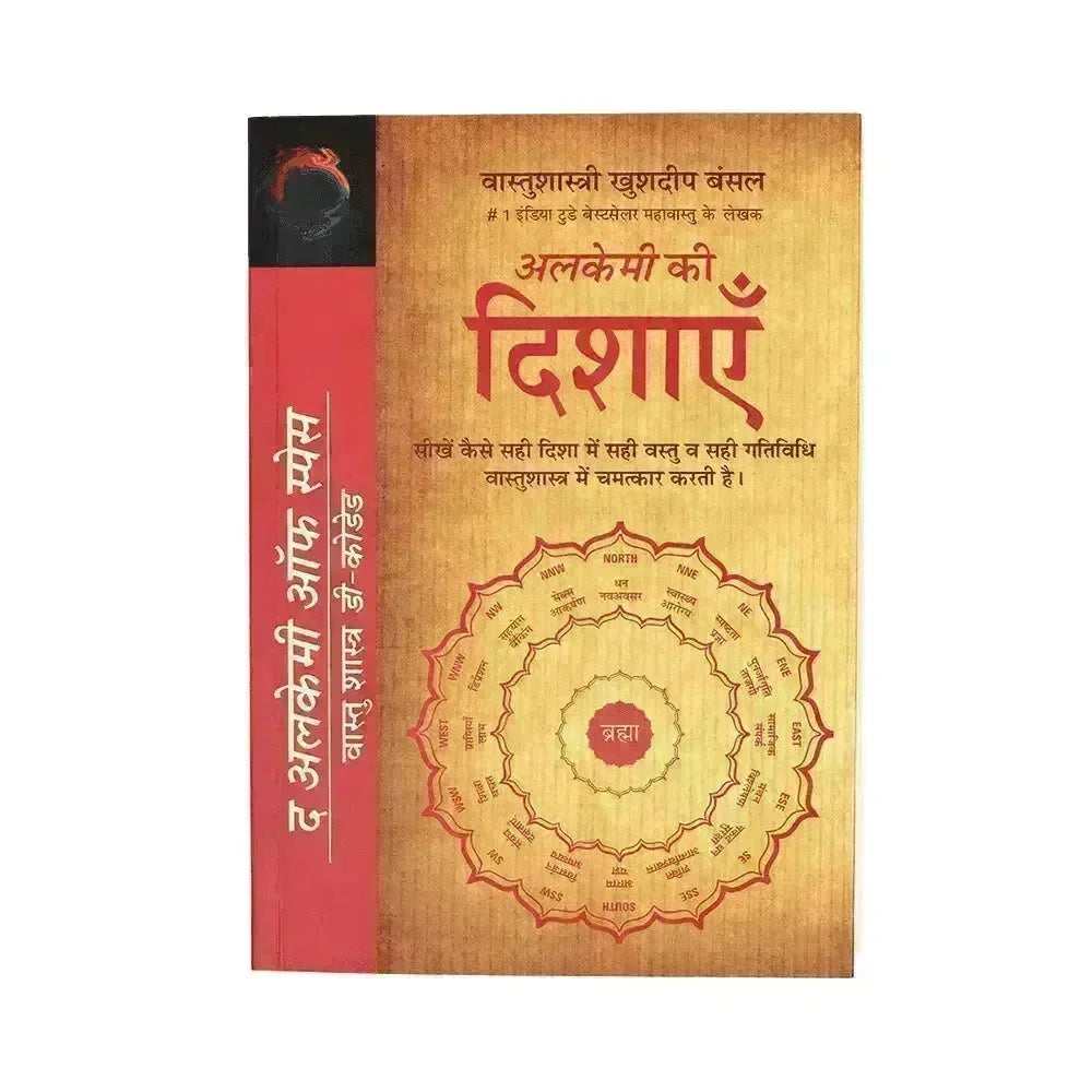 Alchemy Ki Dishayen - MahaVastu Remedies