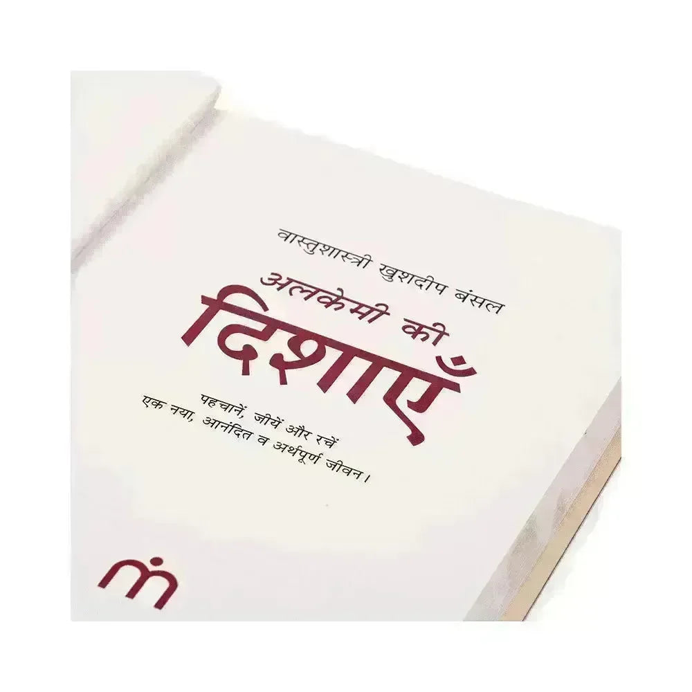 Alchemy Ki Dishayen - MahaVastu Remedies