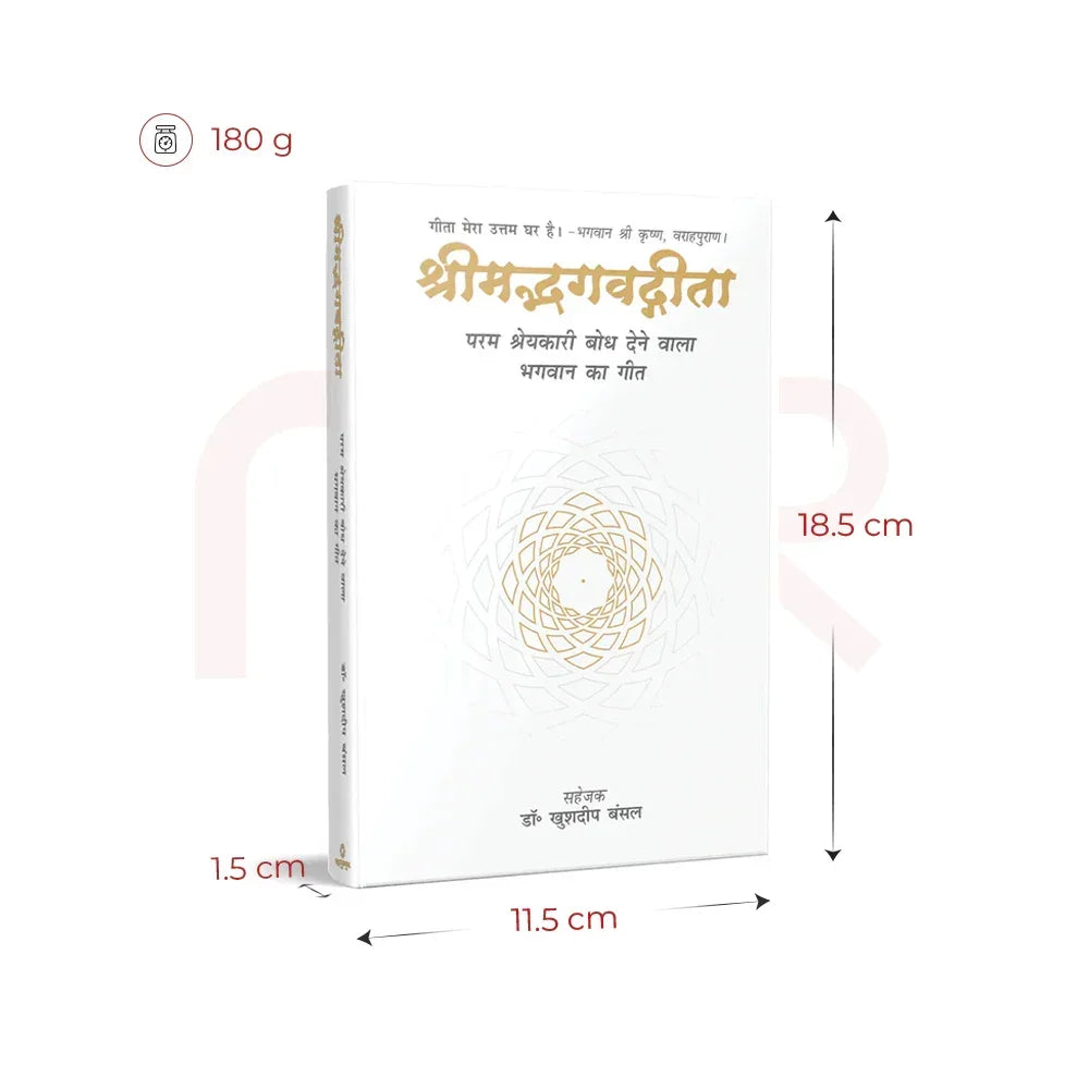 Hindi Bhagavad Gita book with gold design, dimensions 18.5 x 11.5 x 1.5 cm, 180 grams