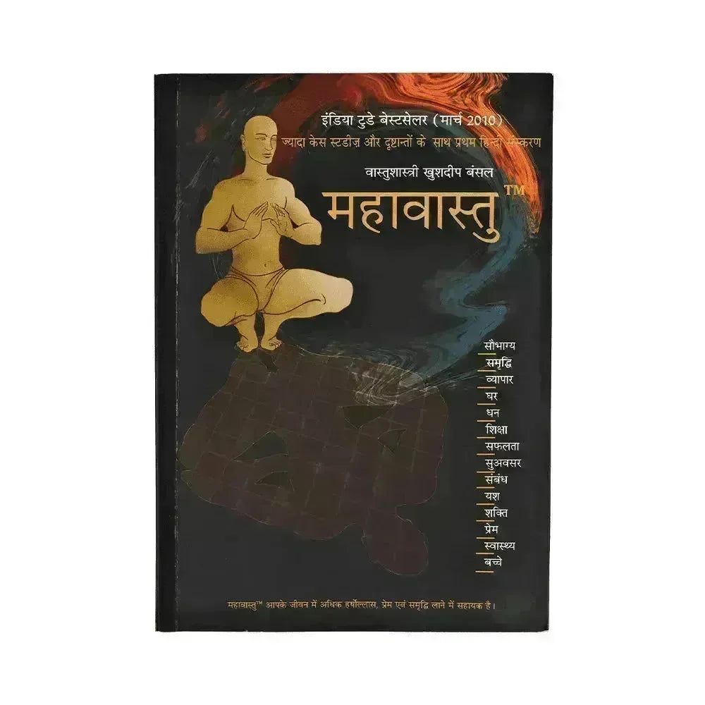 MahaVastu (Hindi) - MahaVastu Remedies