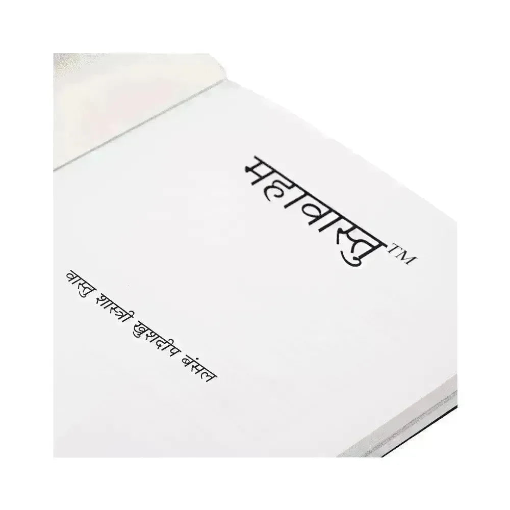 MahaVastu (Hindi) - MahaVastu Remedies