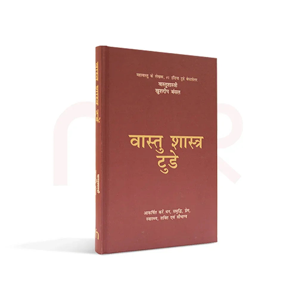 Vastu Shastra book in Hindi with brown cover, modern Vastu remedies and tips guide
