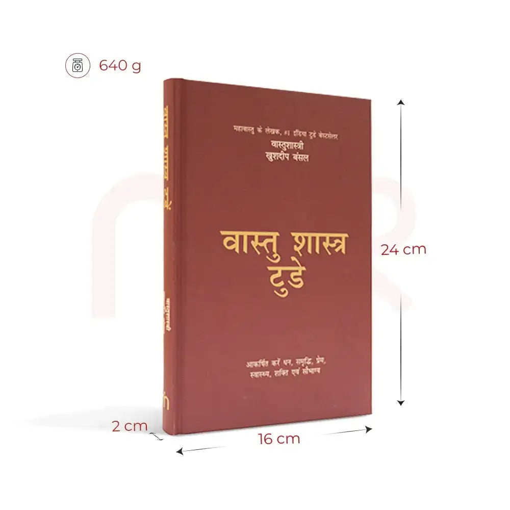Vastu Shastra book in Hindi, measuring 24x16x2 cm, for home energy and prosperity remedies.