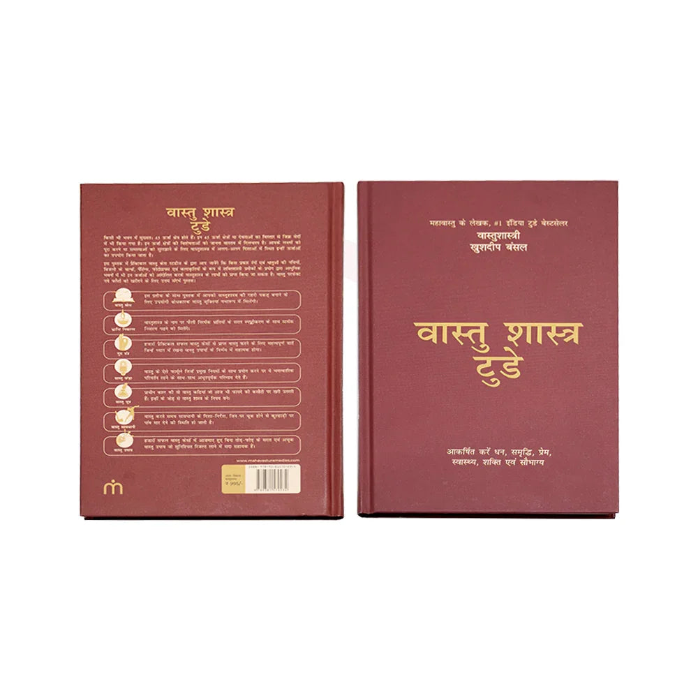 Vastu Shastra Today Hindi hardcover book, maroon cover with gold text, MahaVastu remedies guide