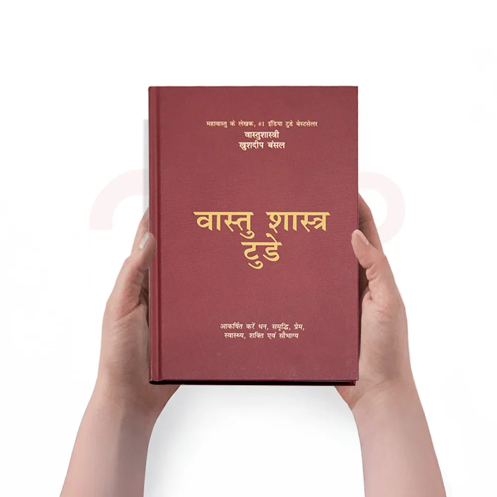 Vastu Shastra Today (Hindi)