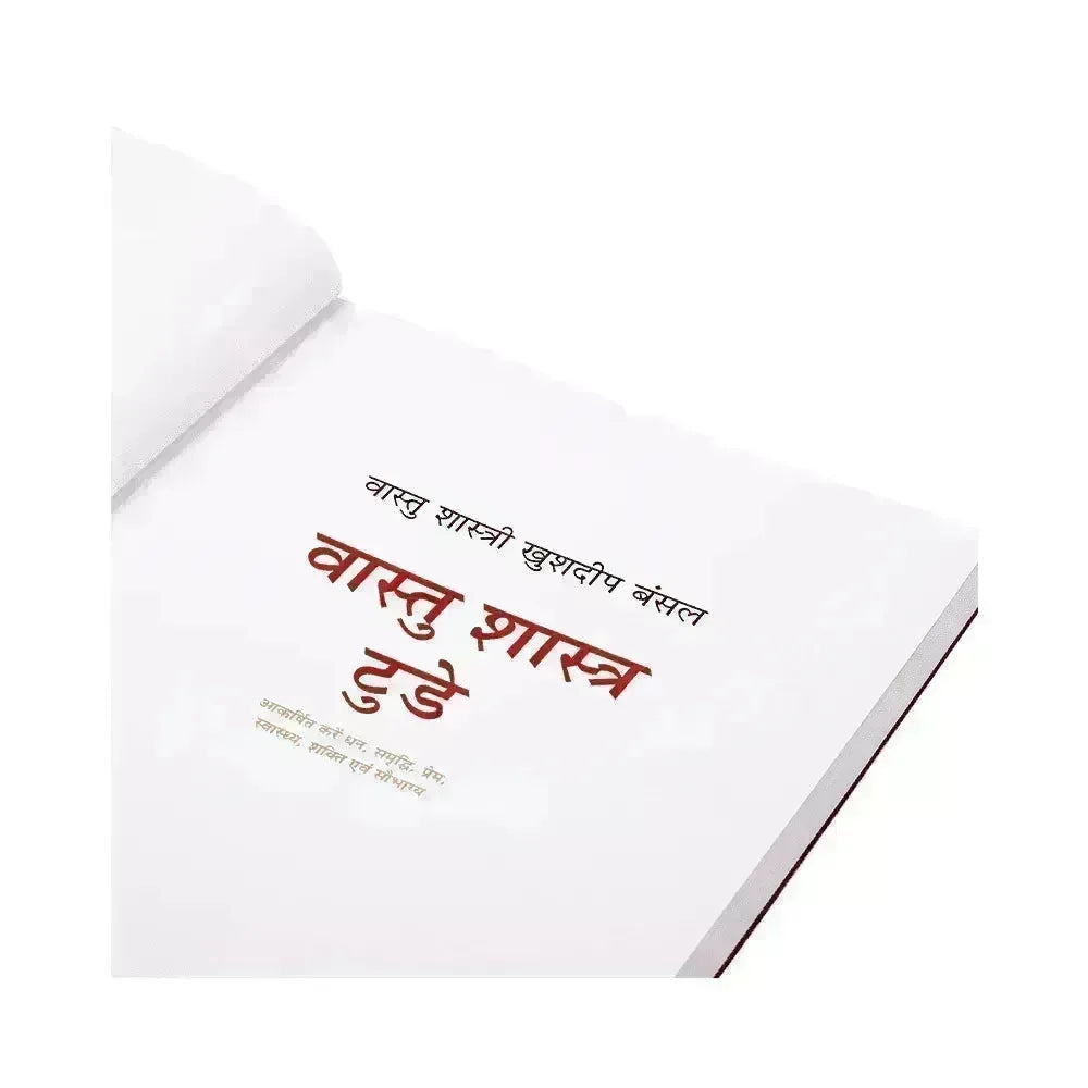 Vastu Shastra Today (Hindi) - MahaVastu Remedies