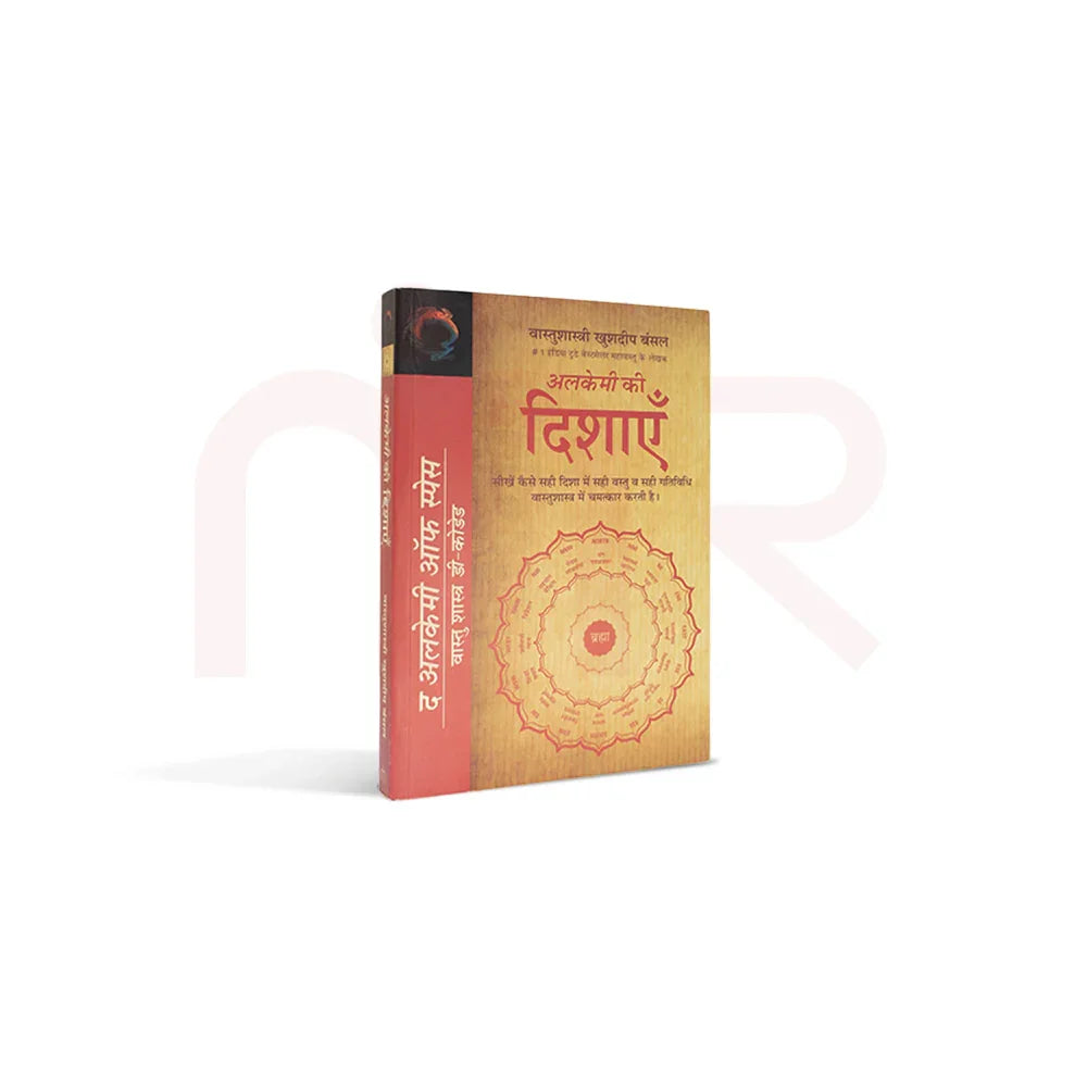 Alchemy Ki Dishayein Vastu book with mandala cover, MahaVastu remedies guide