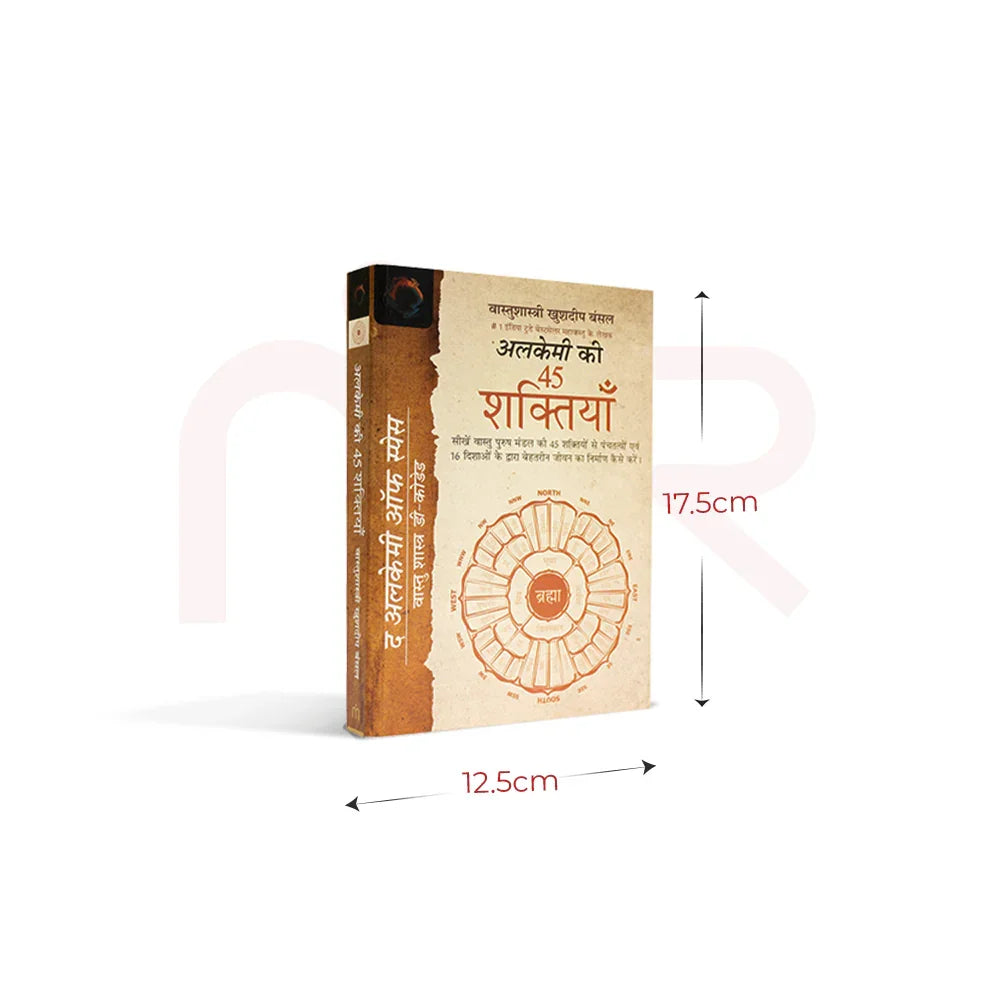 Alchemy ki 45 Shaktiyan Vastu book with cover mandala design, dimensions 17.5cm x 12.5cm