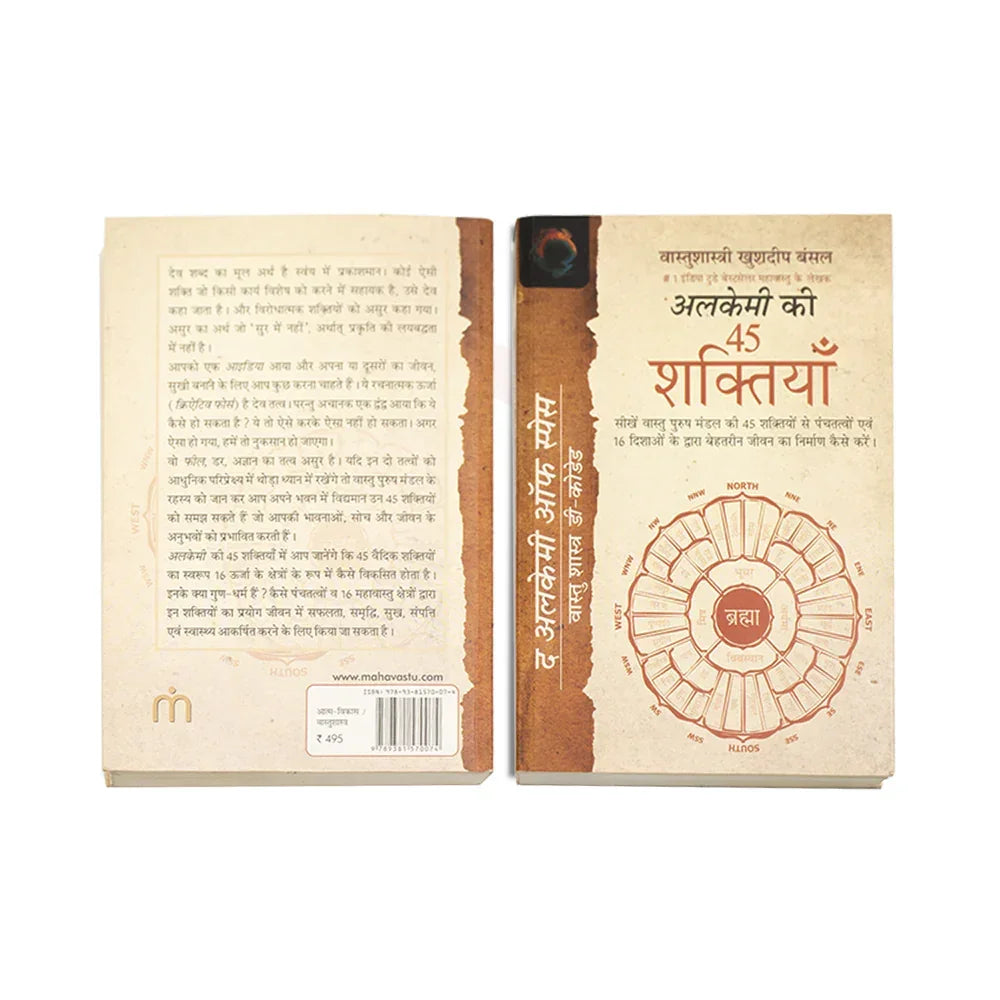 Hindi Vastu Shastra remedies book titled 'Alchemy ki 45 Shaktiyan' with Vastu mandala design on cover.