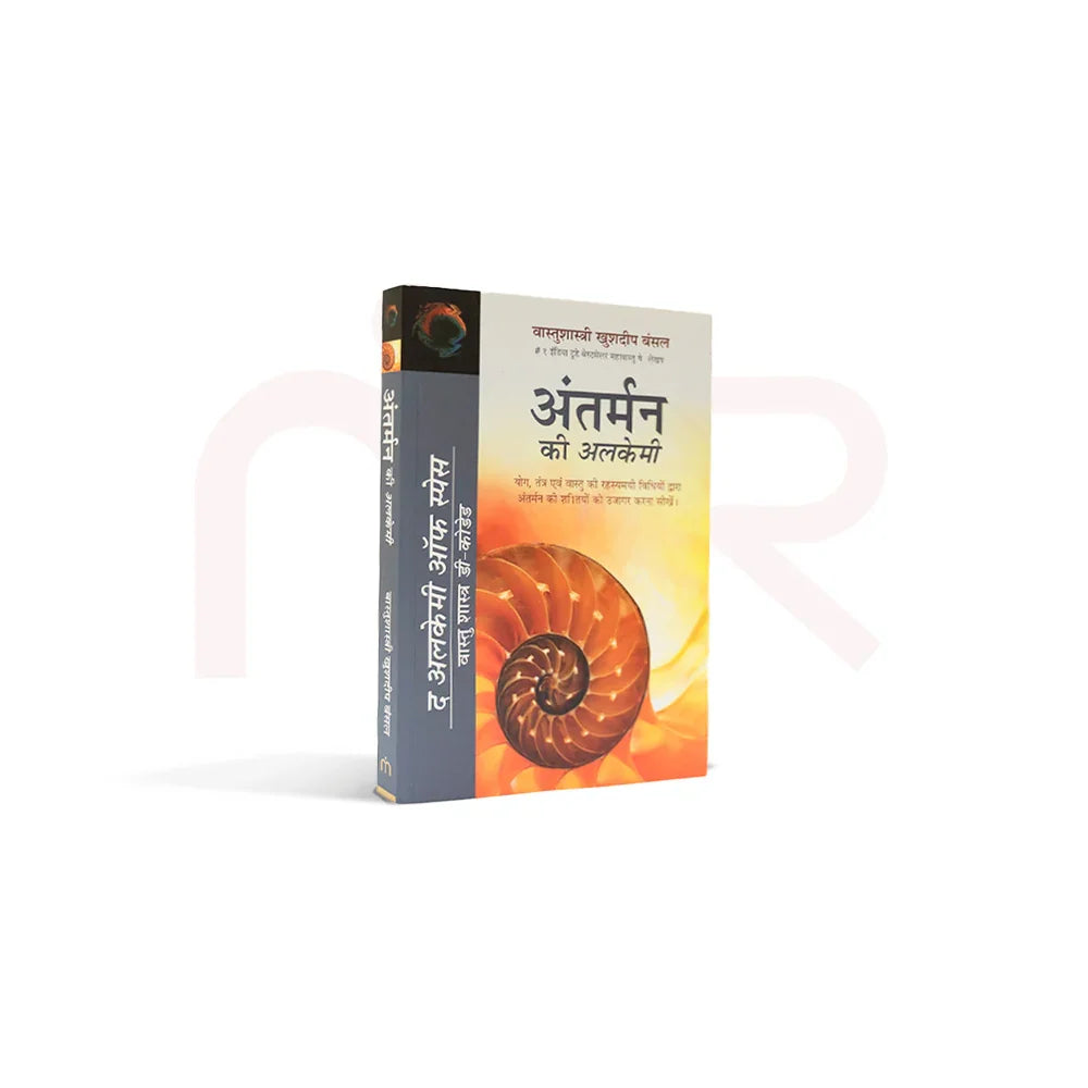 Antarman Ki Alchemy Hindi book with spiral shell cover, MahaVastu remedies product