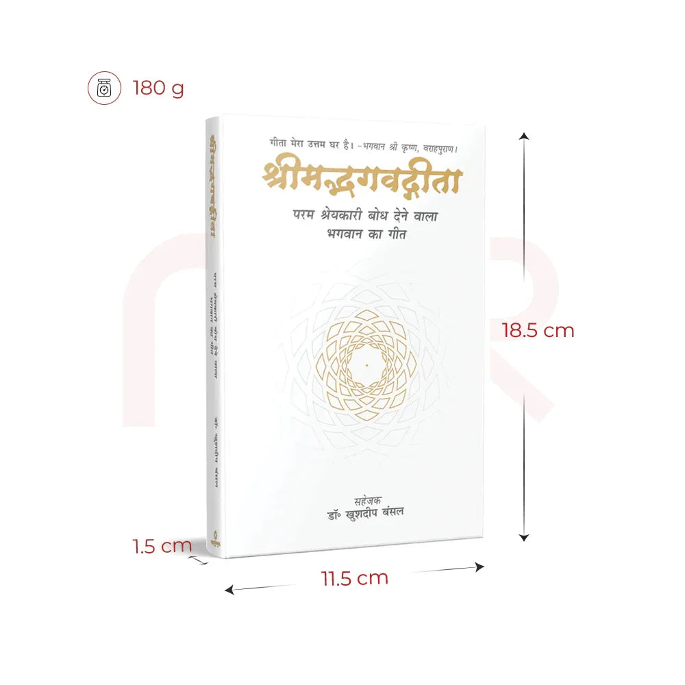 Shrimad Bhagvad Gita